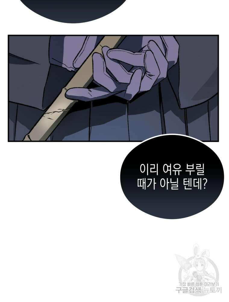 염라를 위한 안내 28화 17