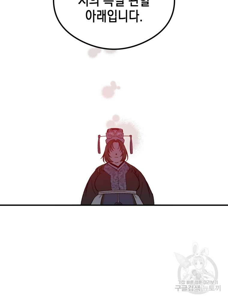 염라를 위한 안내 28화 19