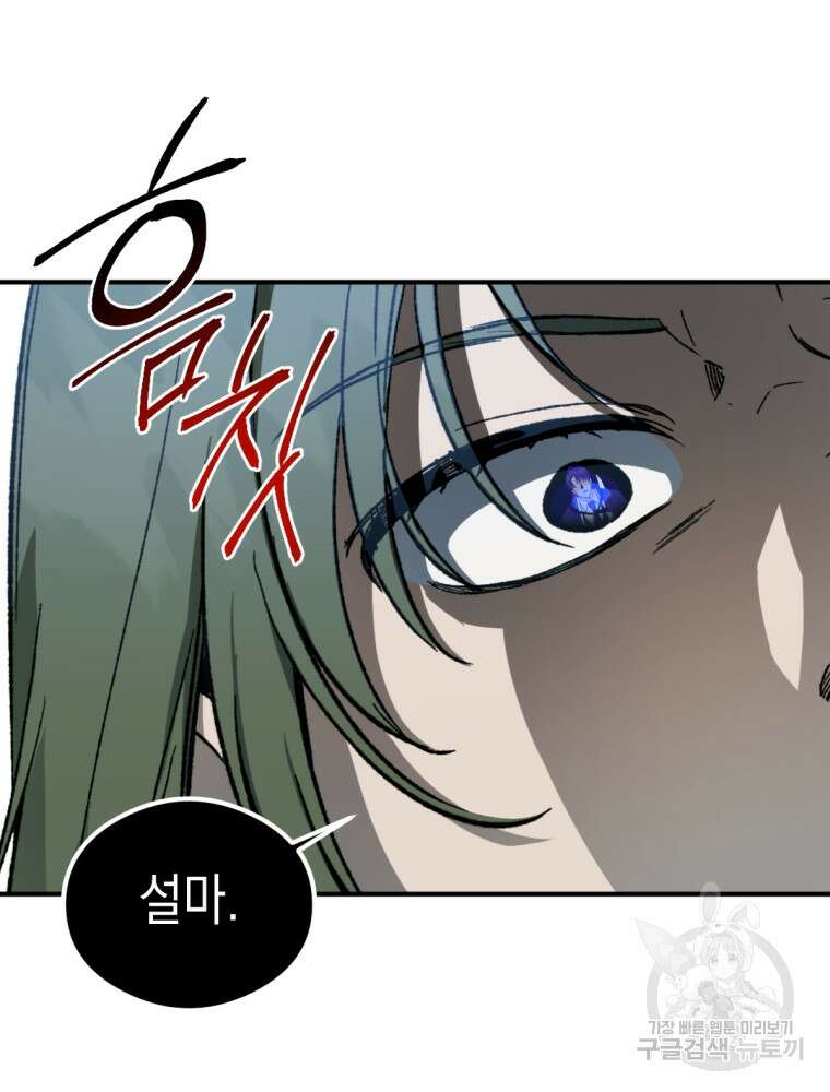 염라를 위한 안내 28화 20