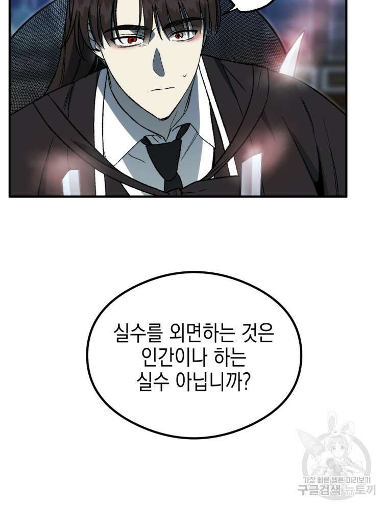 염라를 위한 안내 28화 23