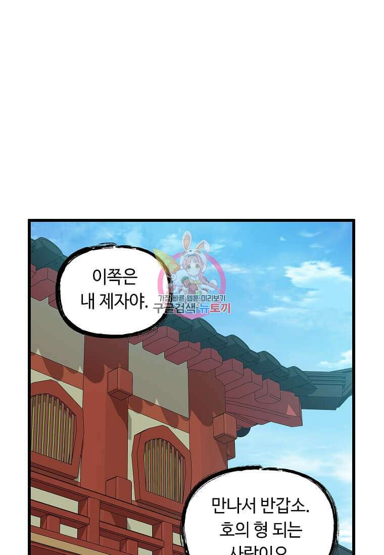 의원귀환 133화 1