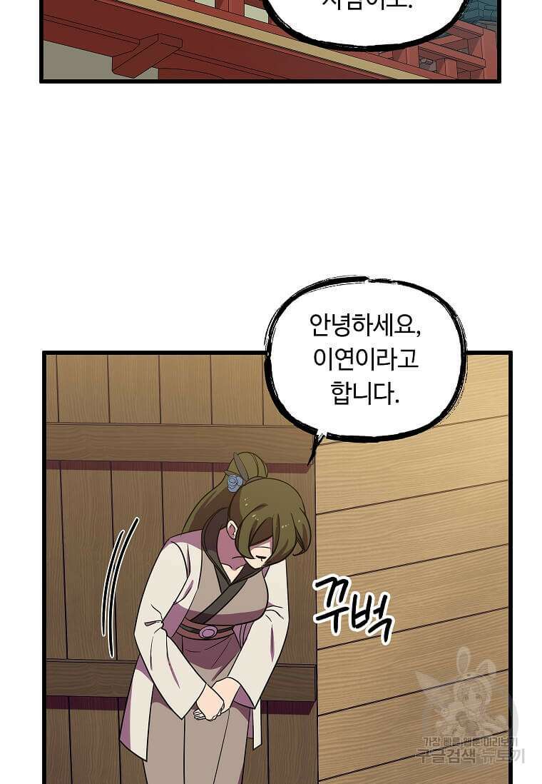 의원귀환 133화 2