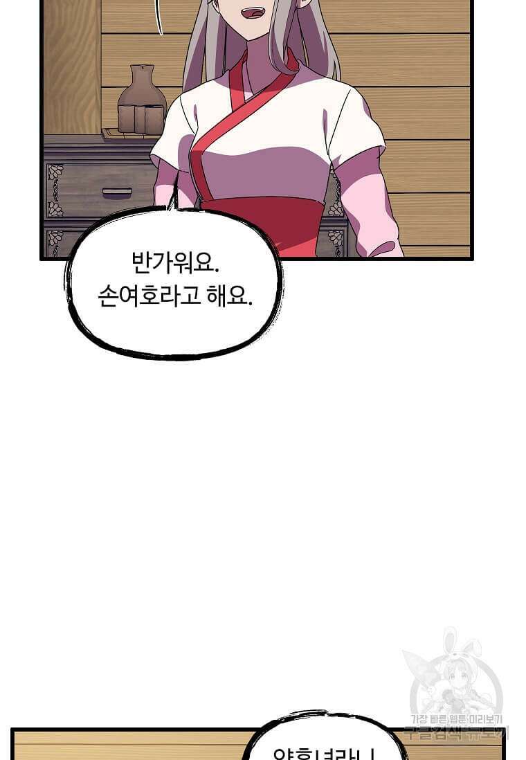의원귀환 133화 4