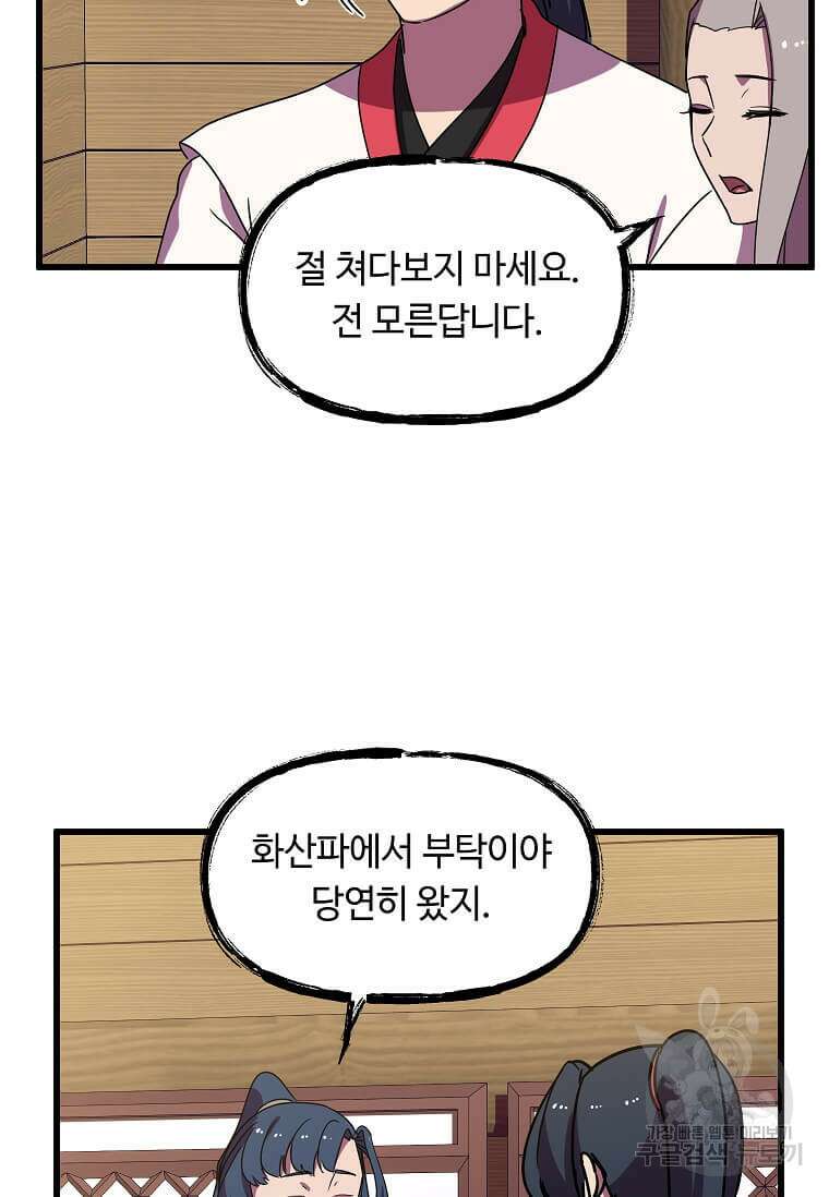 의원귀환 133화 15