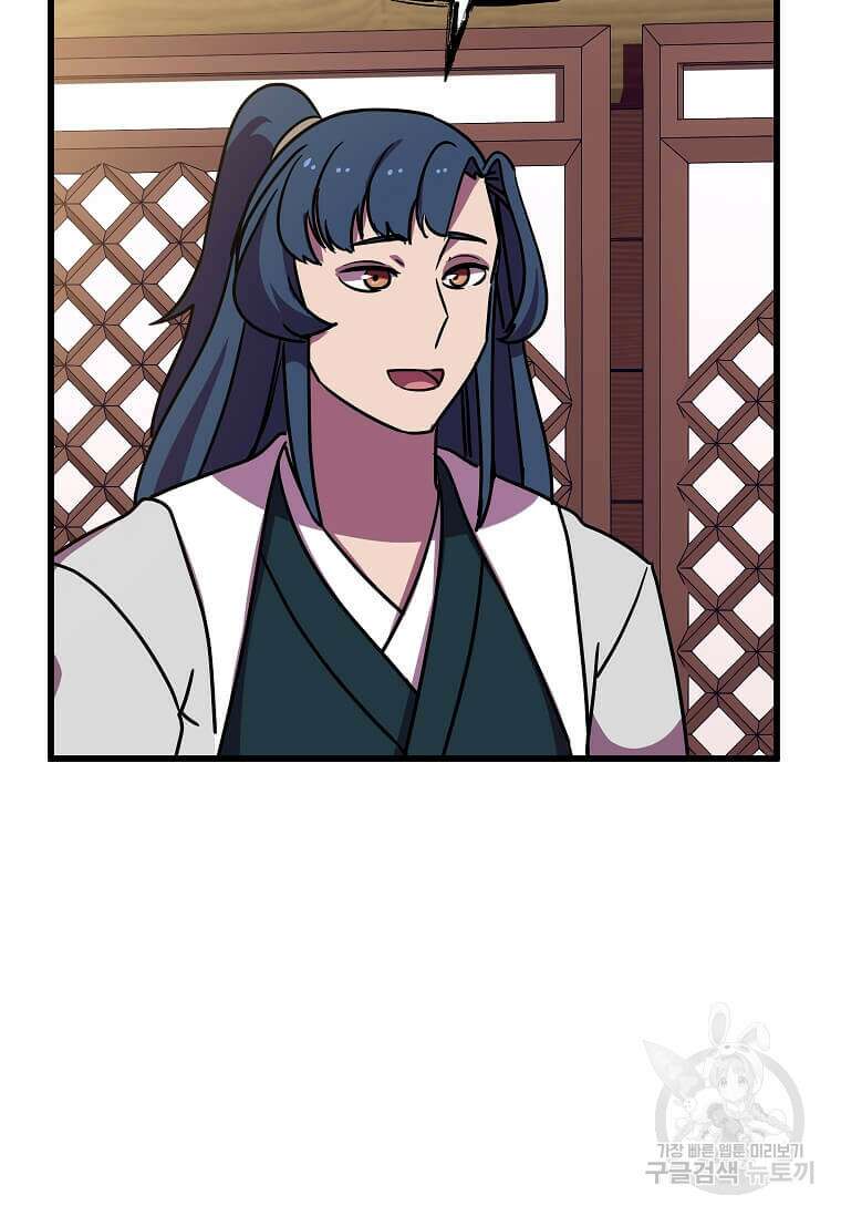 의원귀환 133화 17