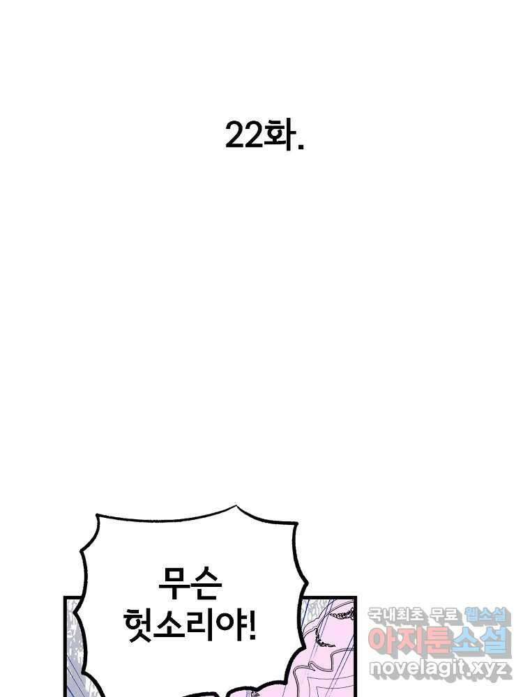 비밀 줄리엣 22화 1
