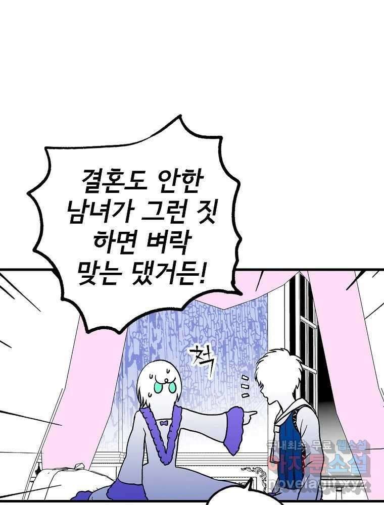 비밀 줄리엣 22화 3