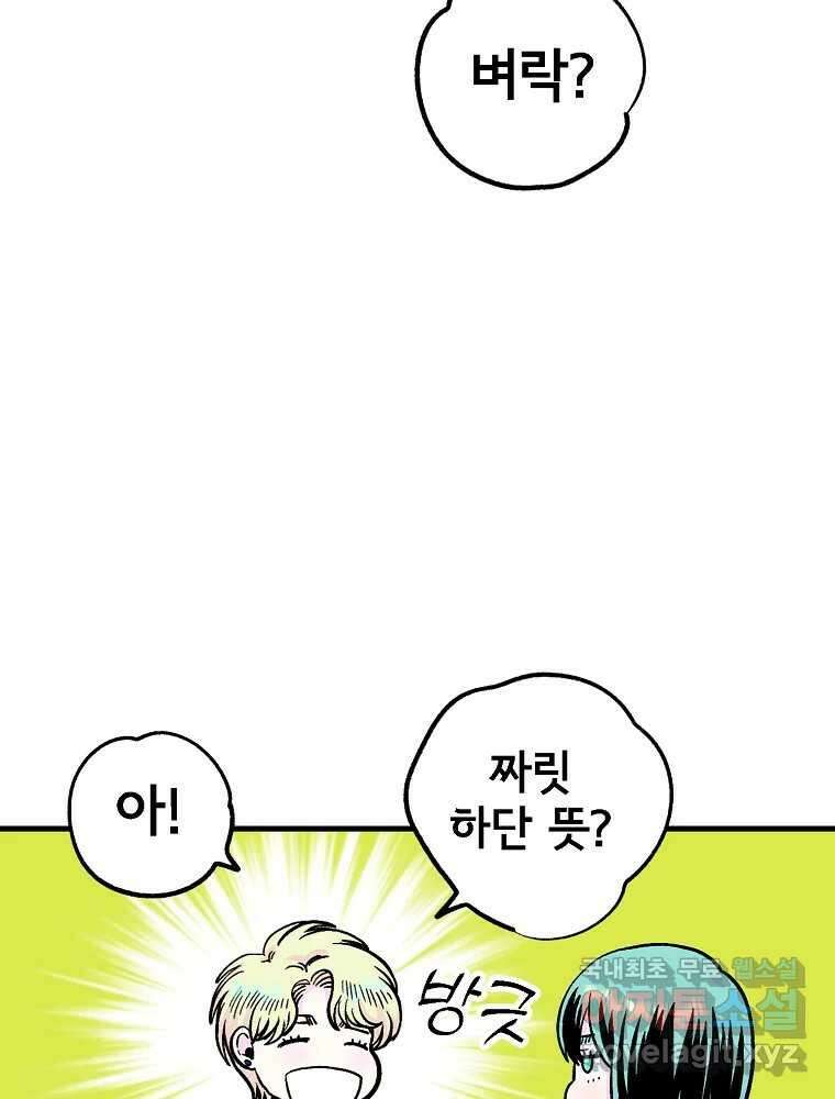 비밀 줄리엣 22화 4