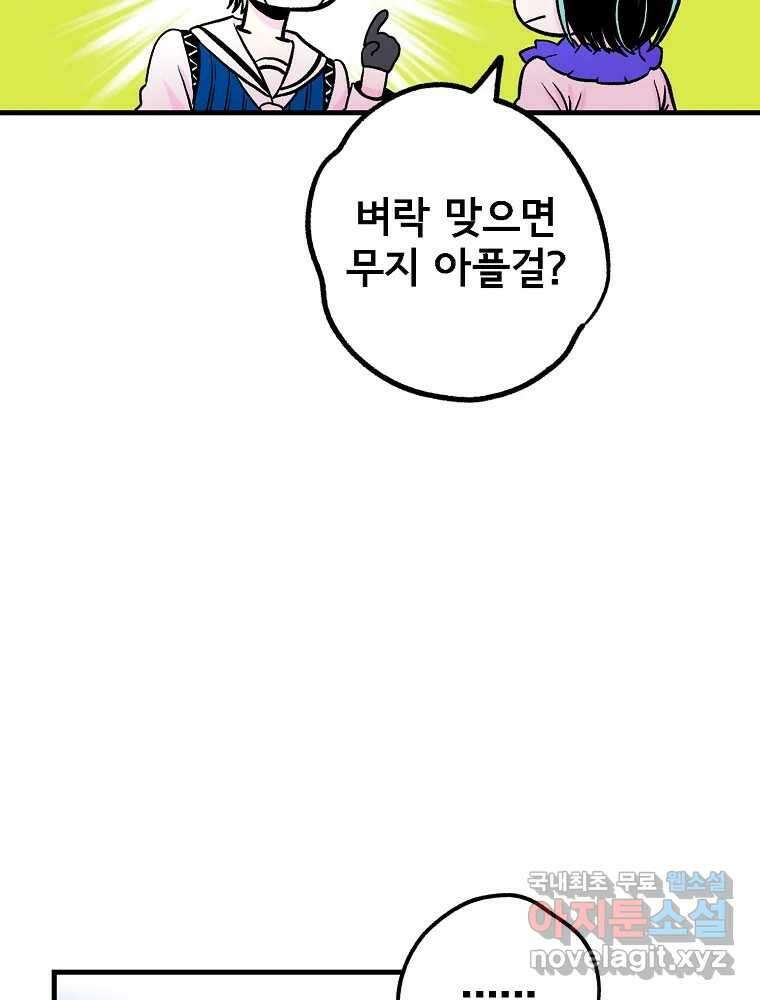 비밀 줄리엣 22화 5