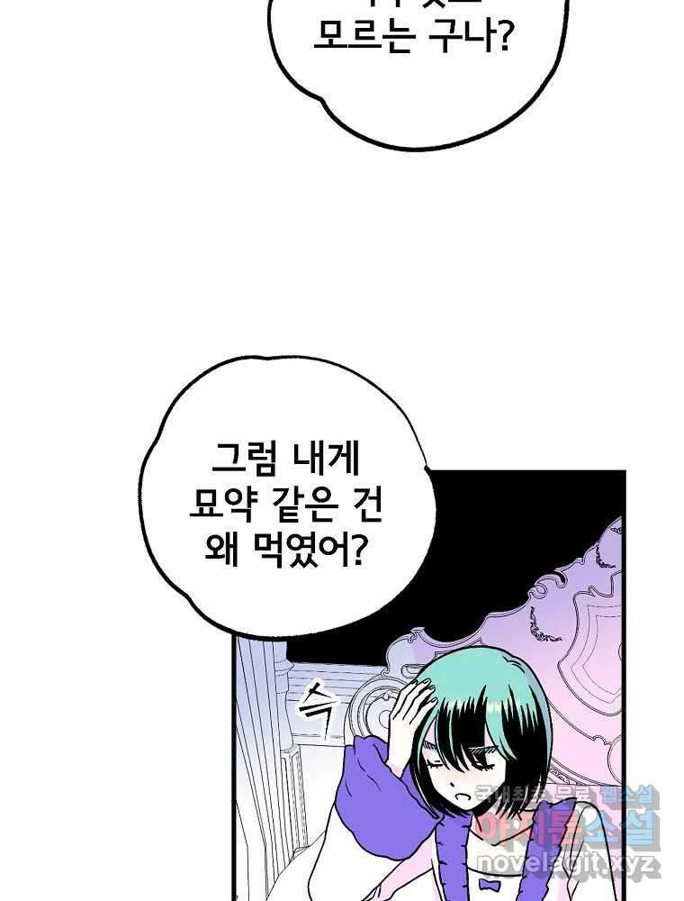 비밀 줄리엣 22화 7