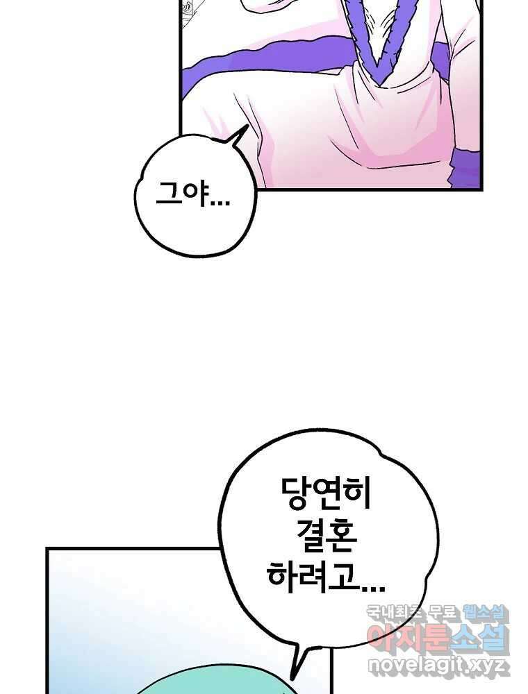 비밀 줄리엣 22화 8