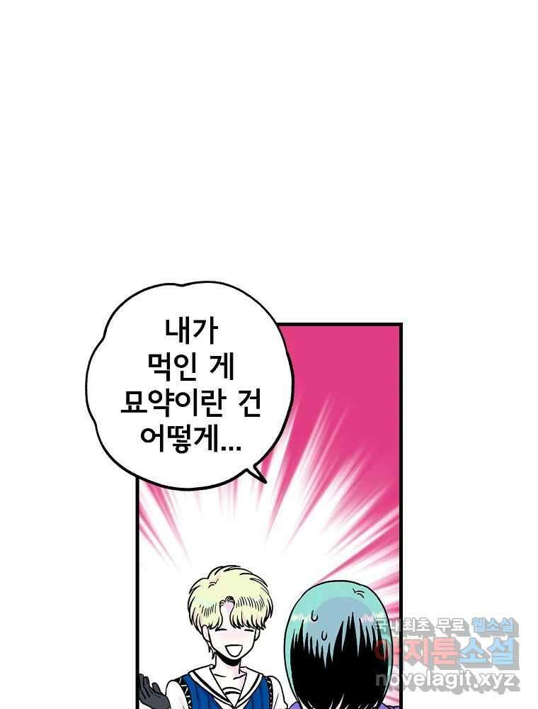 비밀 줄리엣 22화 11
