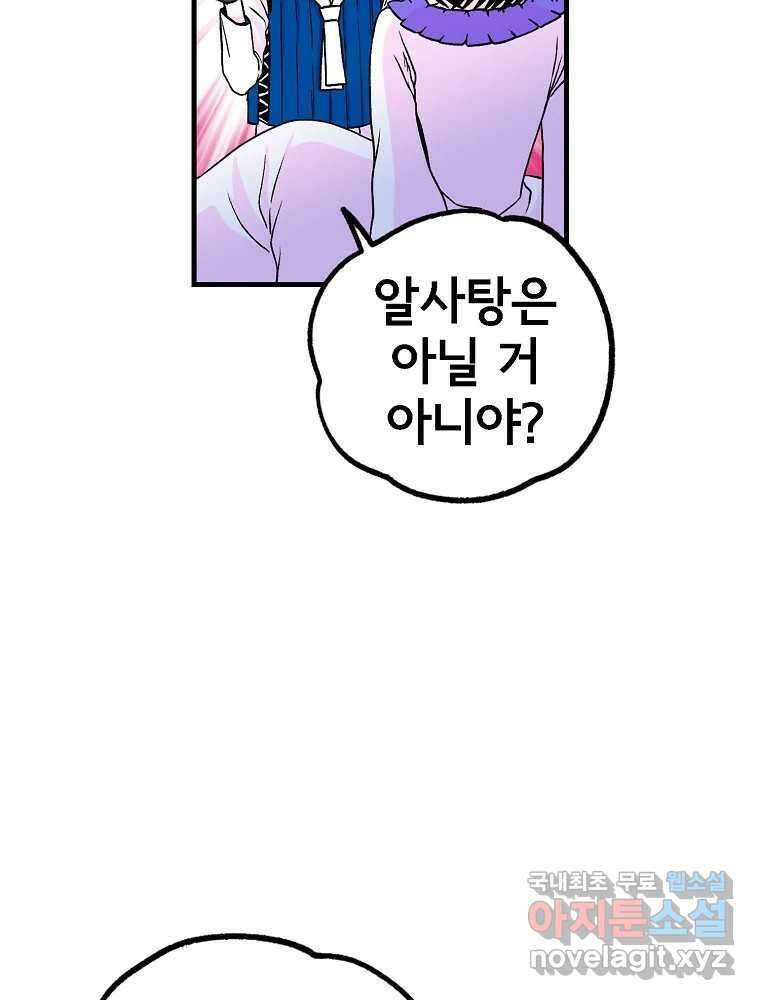비밀 줄리엣 22화 12