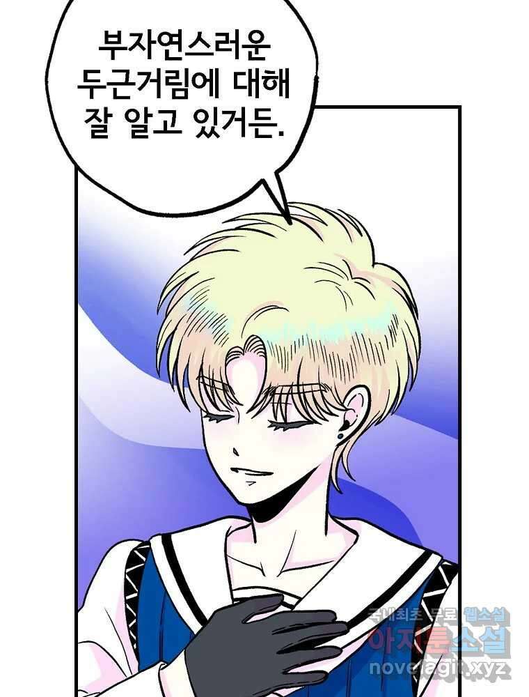 비밀 줄리엣 22화 13