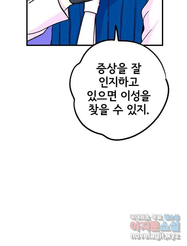 비밀 줄리엣 22화 14