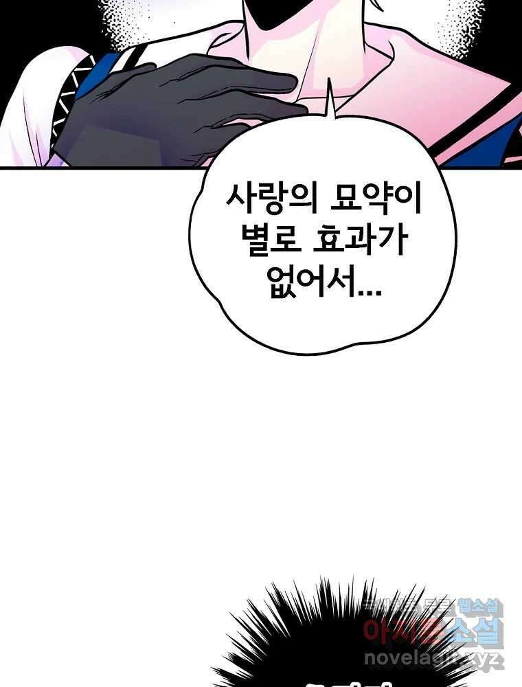 비밀 줄리엣 22화 16