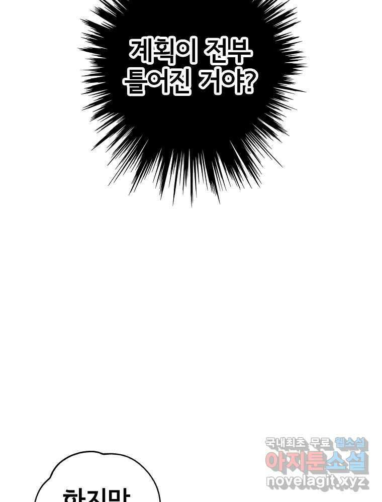 비밀 줄리엣 22화 18
