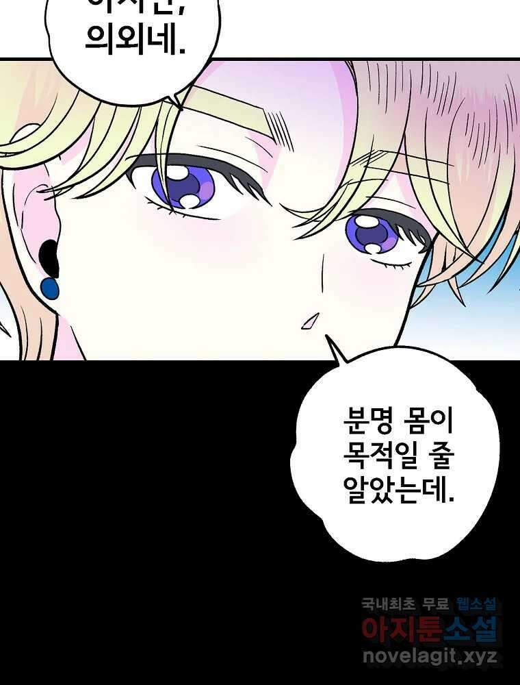 비밀 줄리엣 22화 19