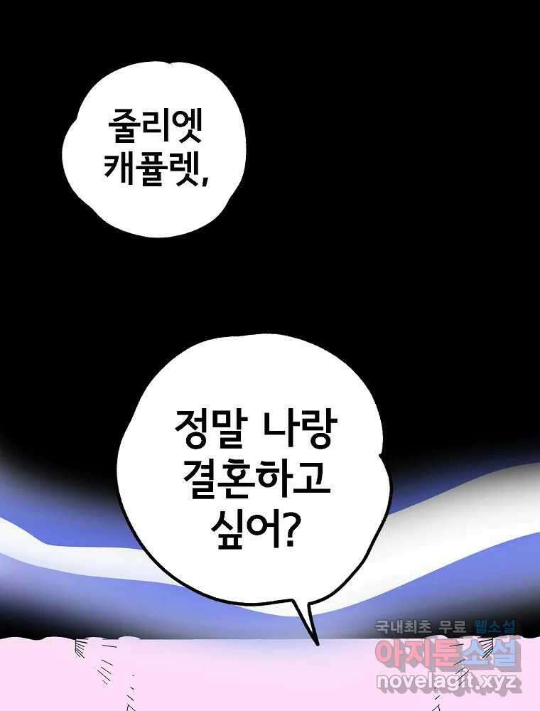 비밀 줄리엣 22화 20