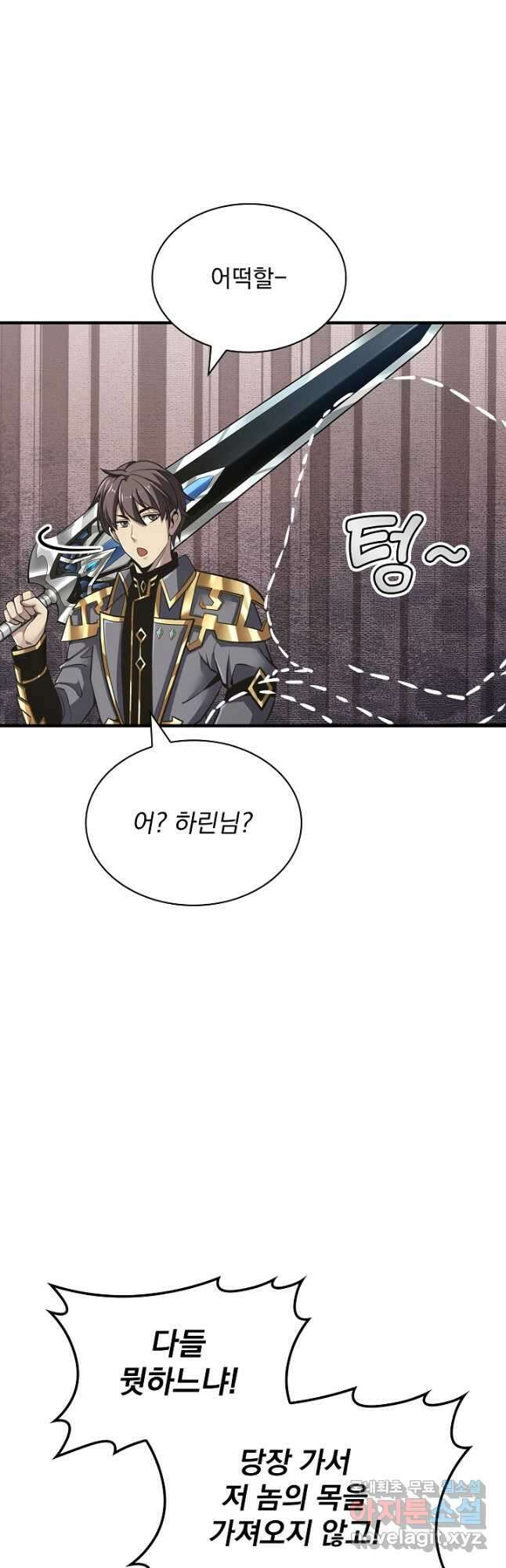 그땐 득템인 줄 몰랐다 34화 8