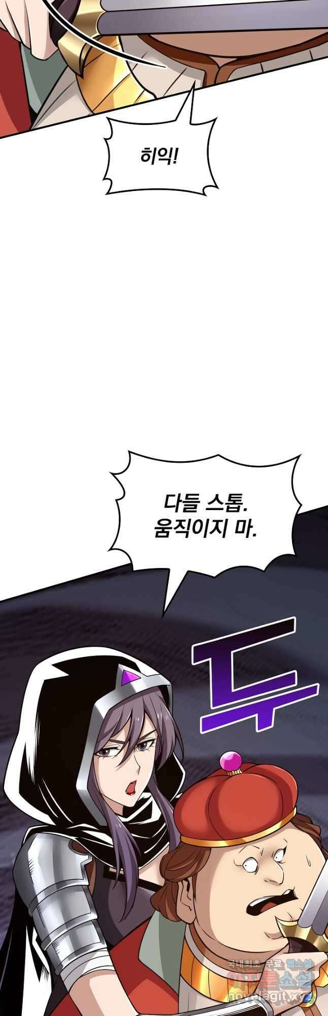 그땐 득템인 줄 몰랐다 34화 10