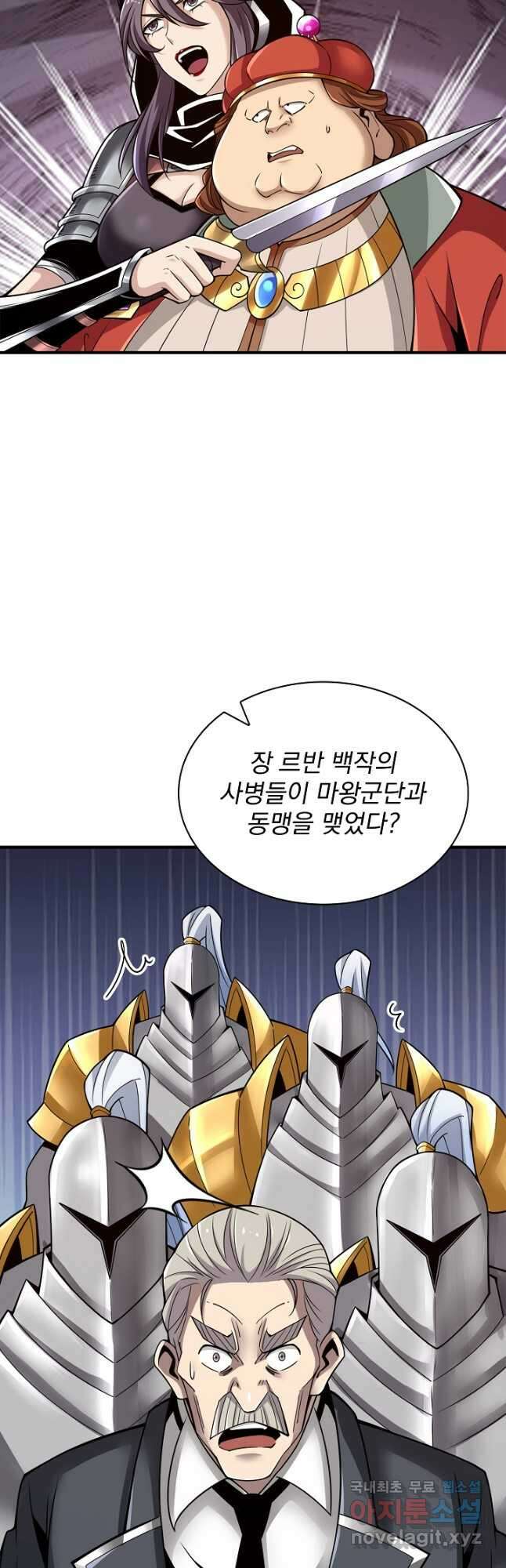 그땐 득템인 줄 몰랐다 34화 13