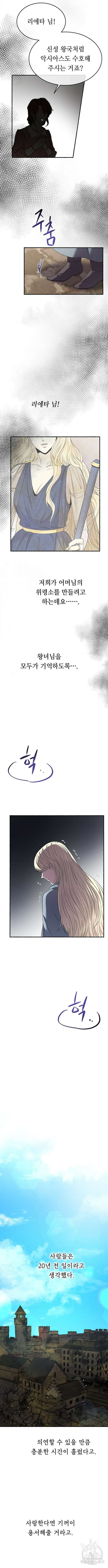 마른 가지에 바람처럼 155화 5