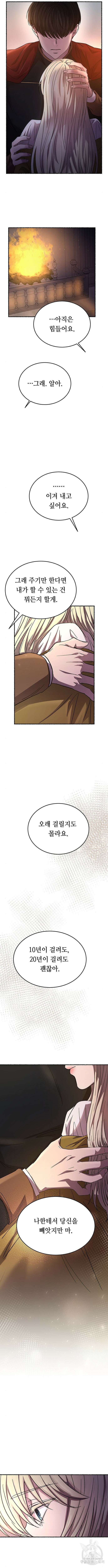 마른 가지에 바람처럼 155화 18