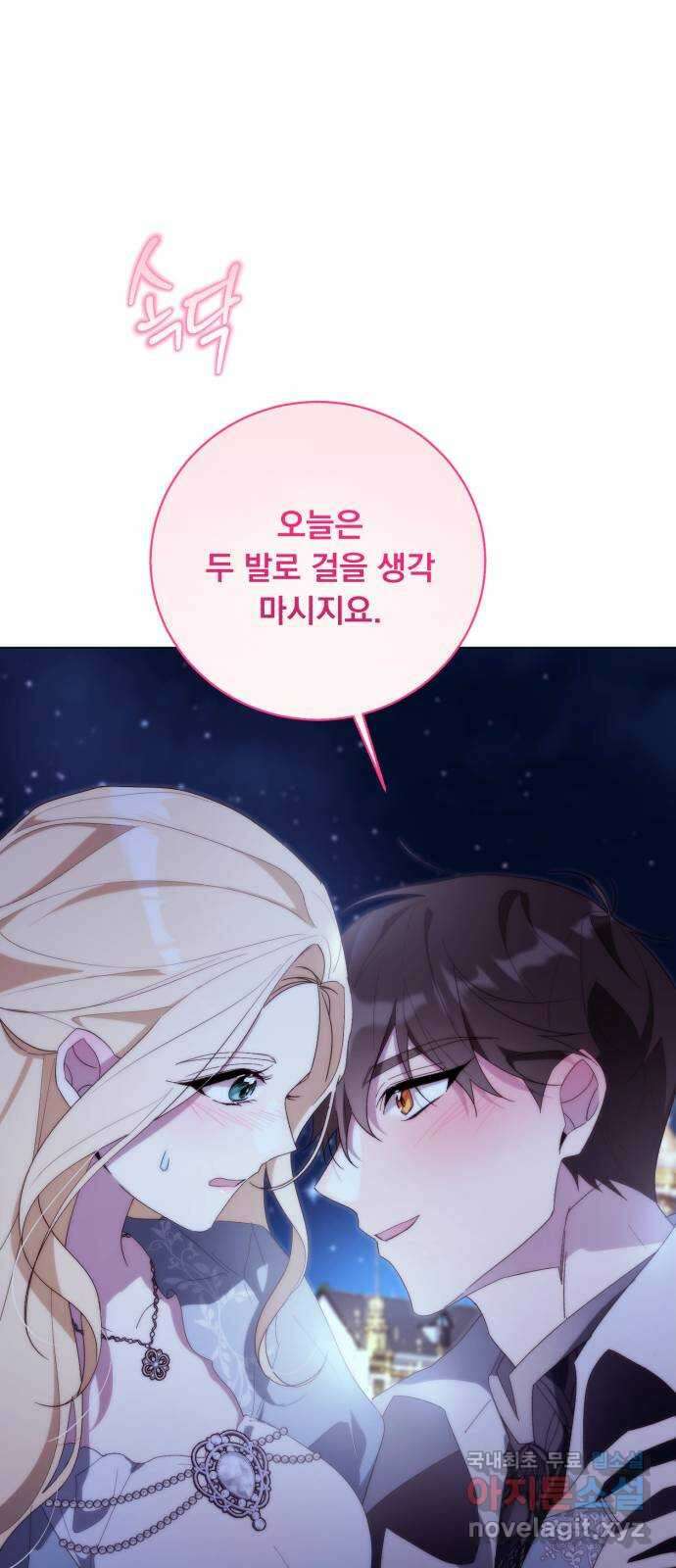 네가 죽기를 바랄 때가 있었다 120화 1