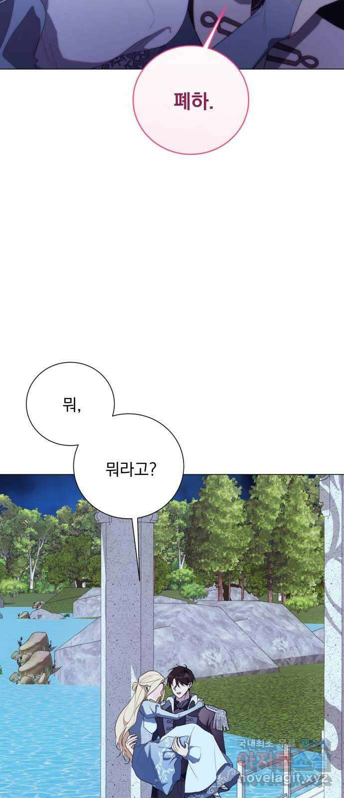 네가 죽기를 바랄 때가 있었다 120화 2