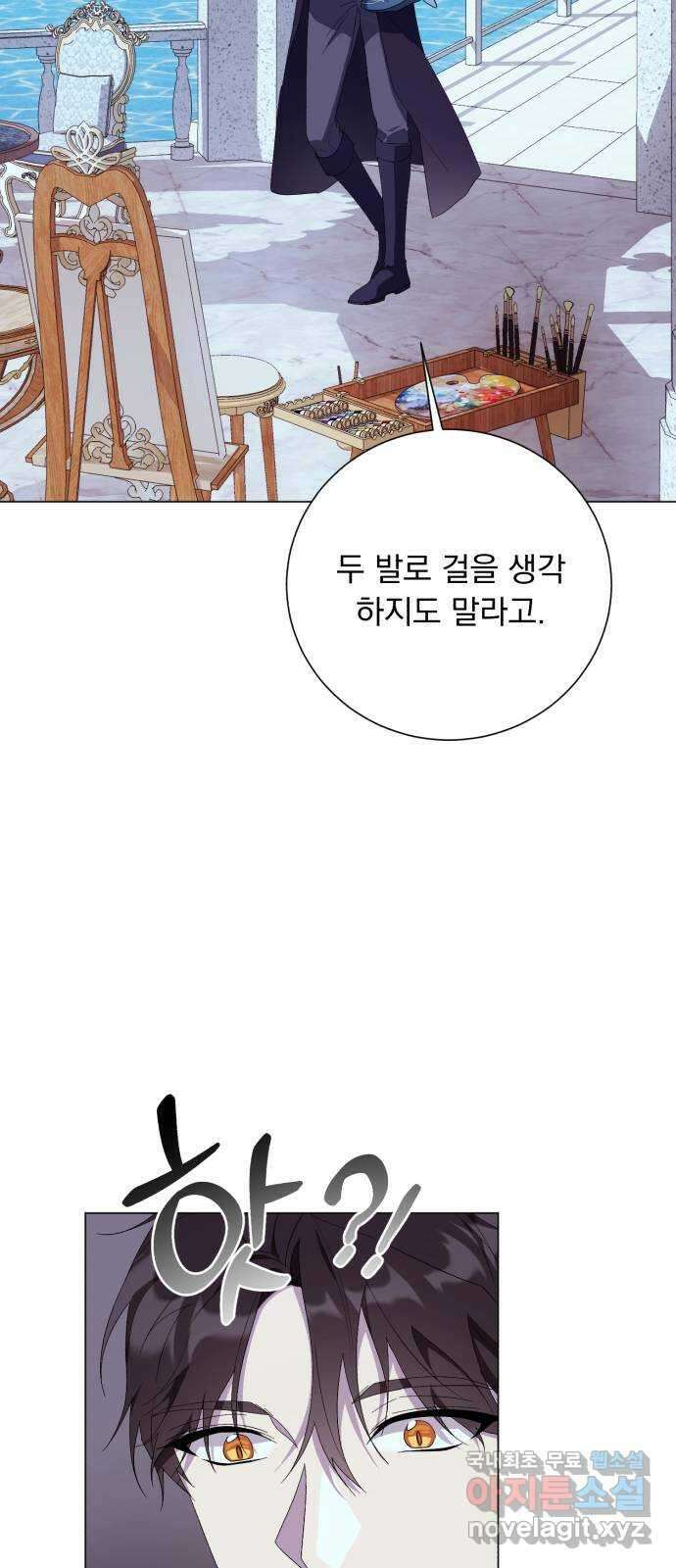 네가 죽기를 바랄 때가 있었다 120화 3