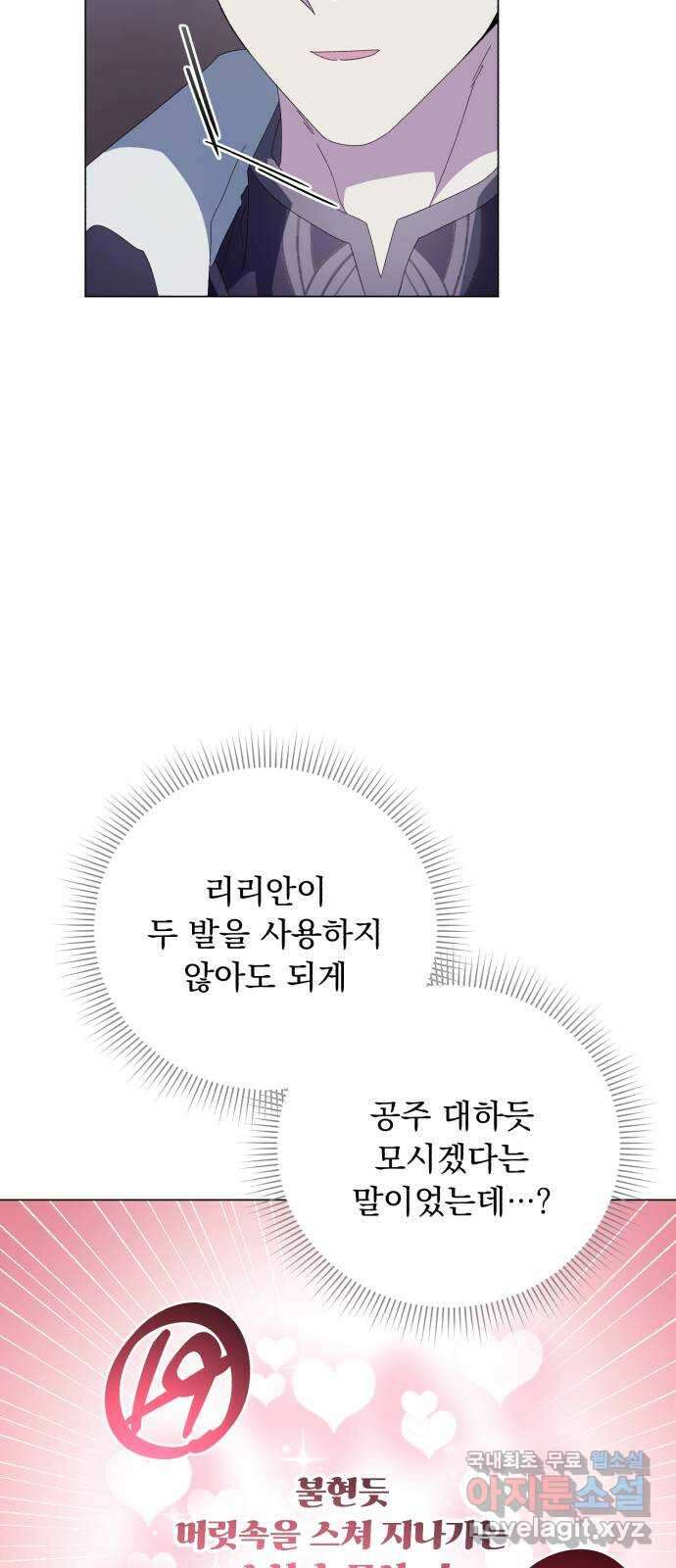 네가 죽기를 바랄 때가 있었다 120화 4