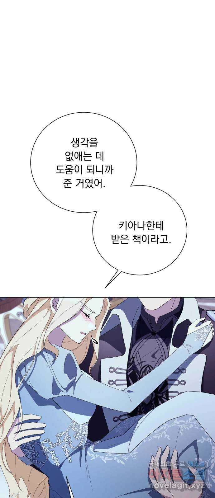 네가 죽기를 바랄 때가 있었다 120화 8