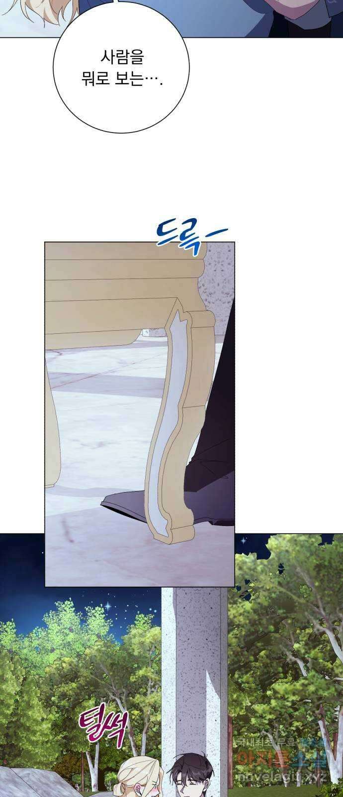 네가 죽기를 바랄 때가 있었다 120화 9