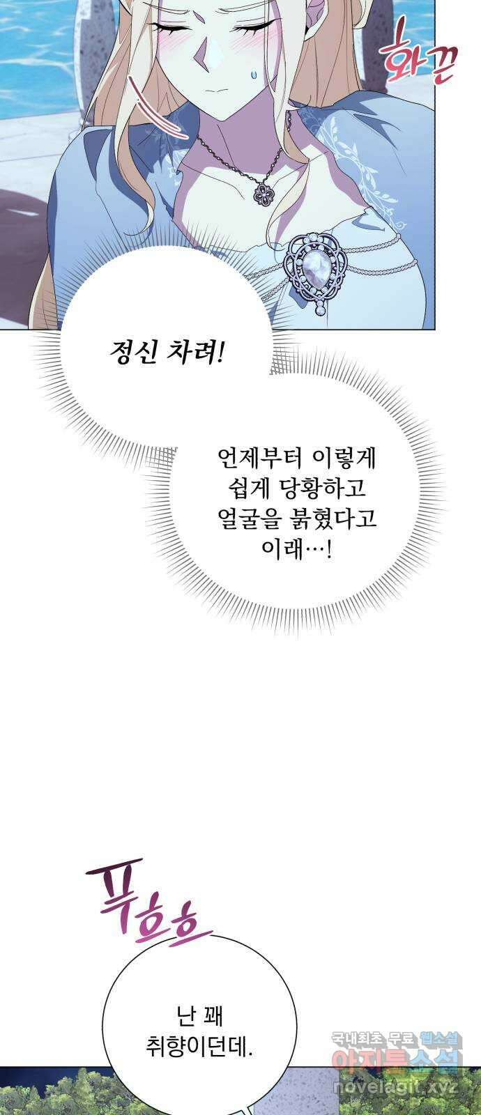 네가 죽기를 바랄 때가 있었다 120화 11