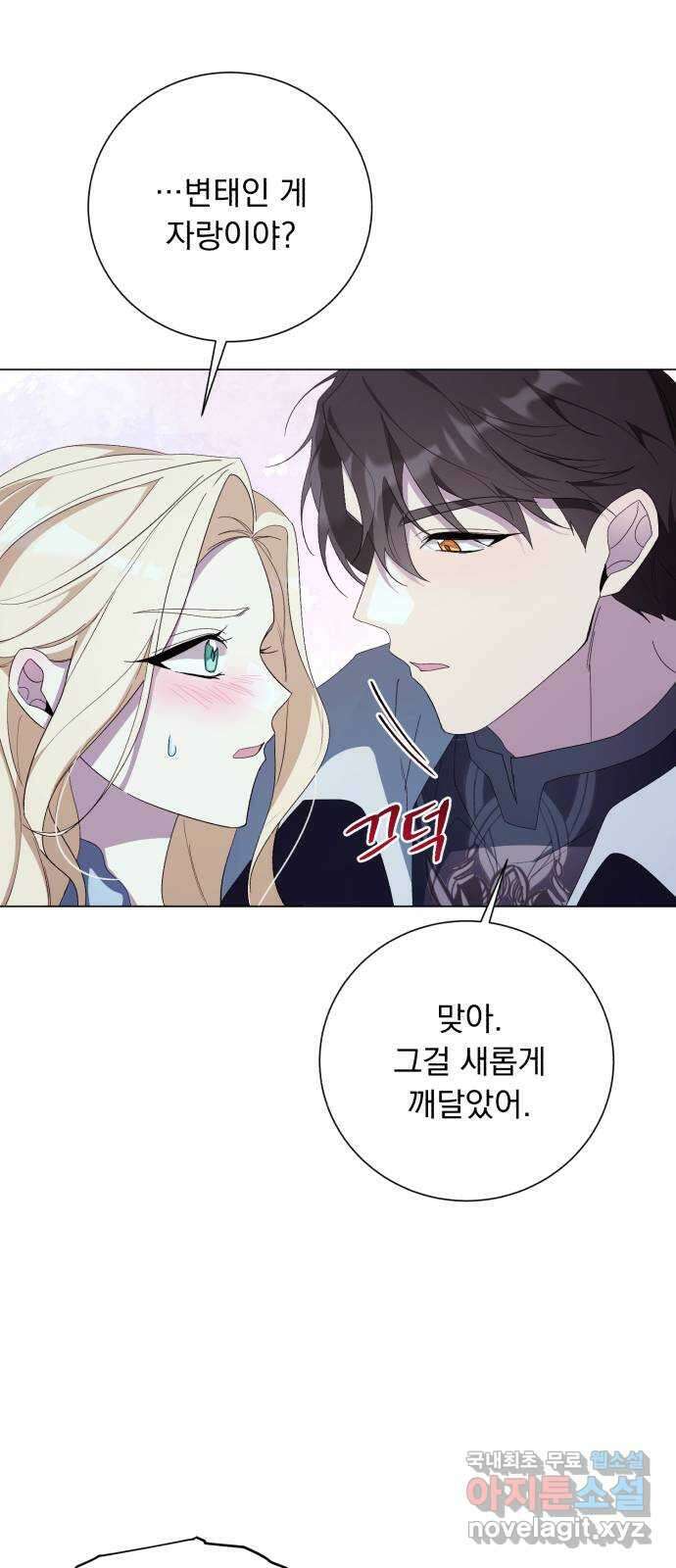네가 죽기를 바랄 때가 있었다 120화 13