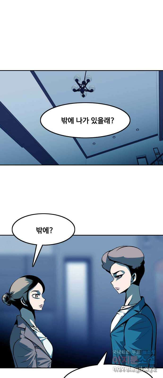 아빠같은 남자 124화 커튼콜 (2) 1