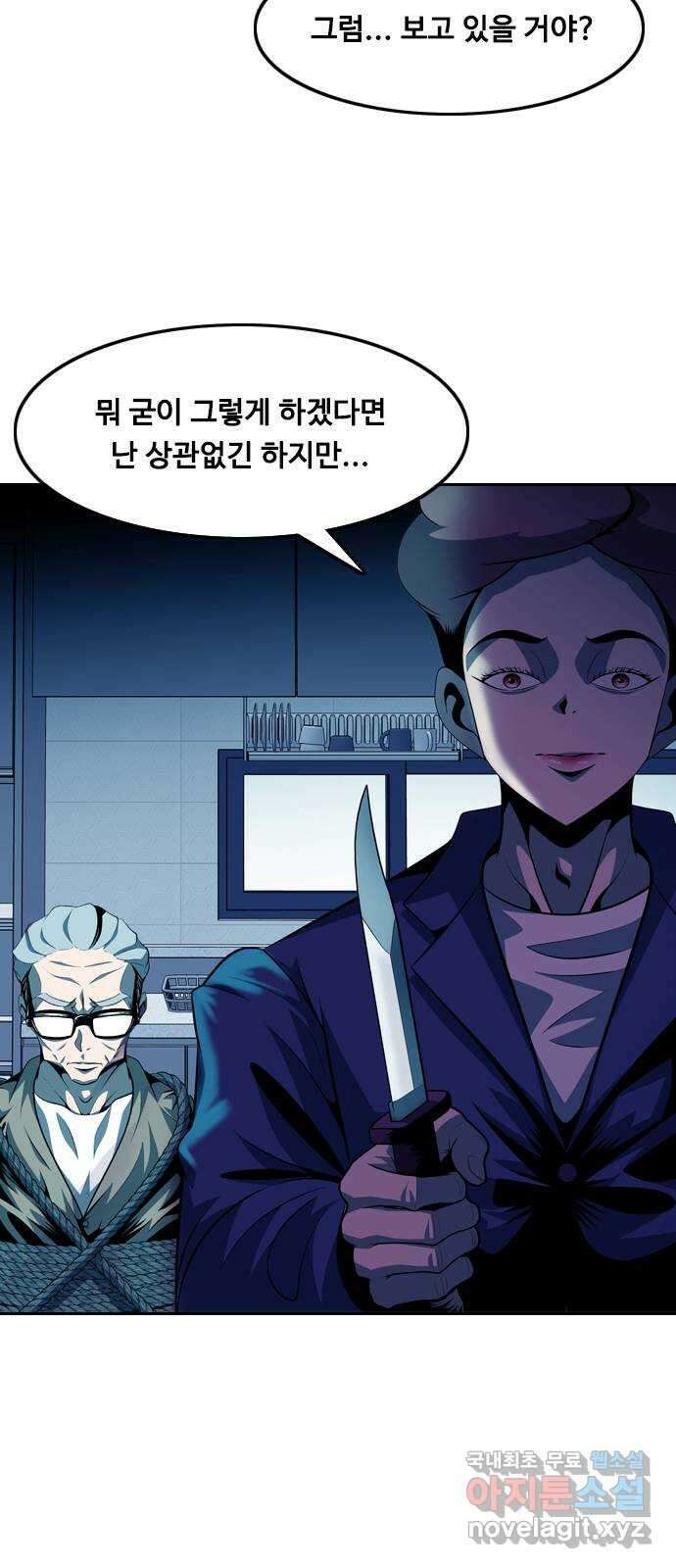아빠같은 남자 124화 커튼콜 (2) 2