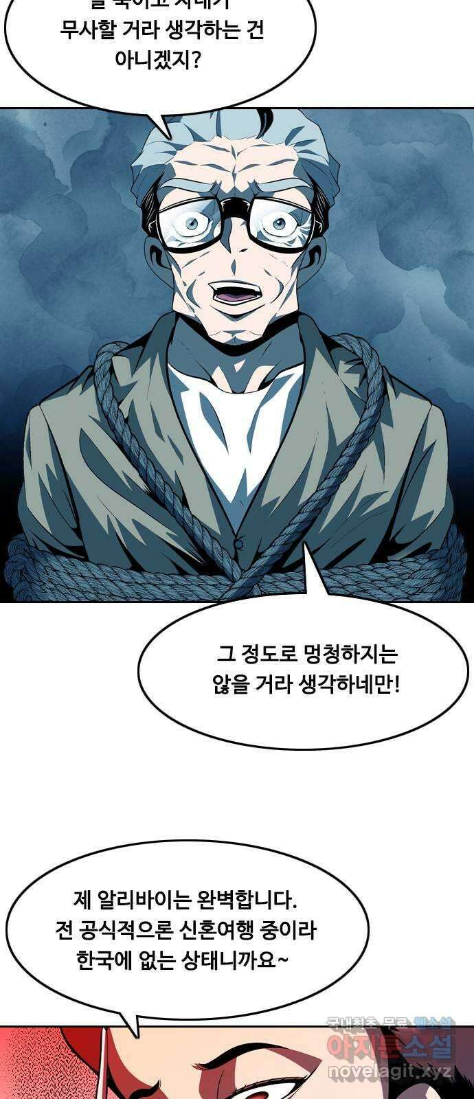 아빠같은 남자 124화 커튼콜 (2) 4