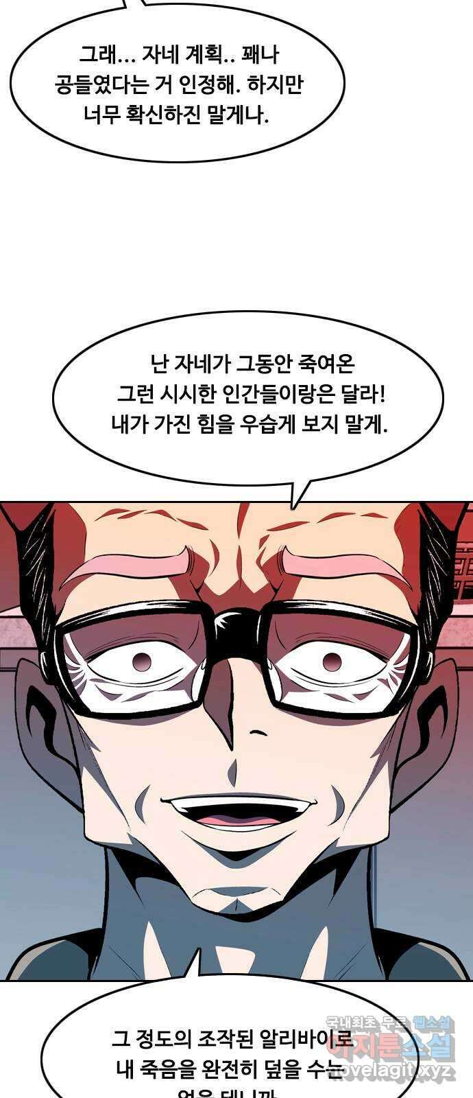 아빠같은 남자 124화 커튼콜 (2) 6