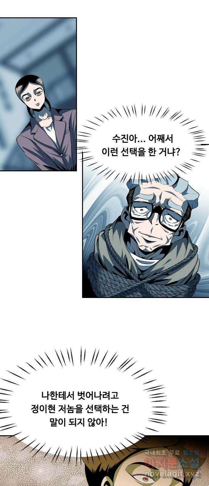 아빠같은 남자 124화 커튼콜 (2) 8