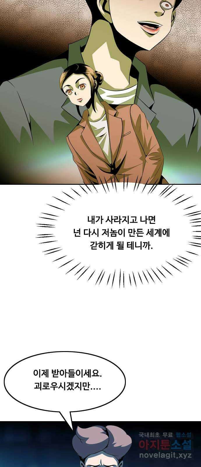 아빠같은 남자 124화 커튼콜 (2) 9