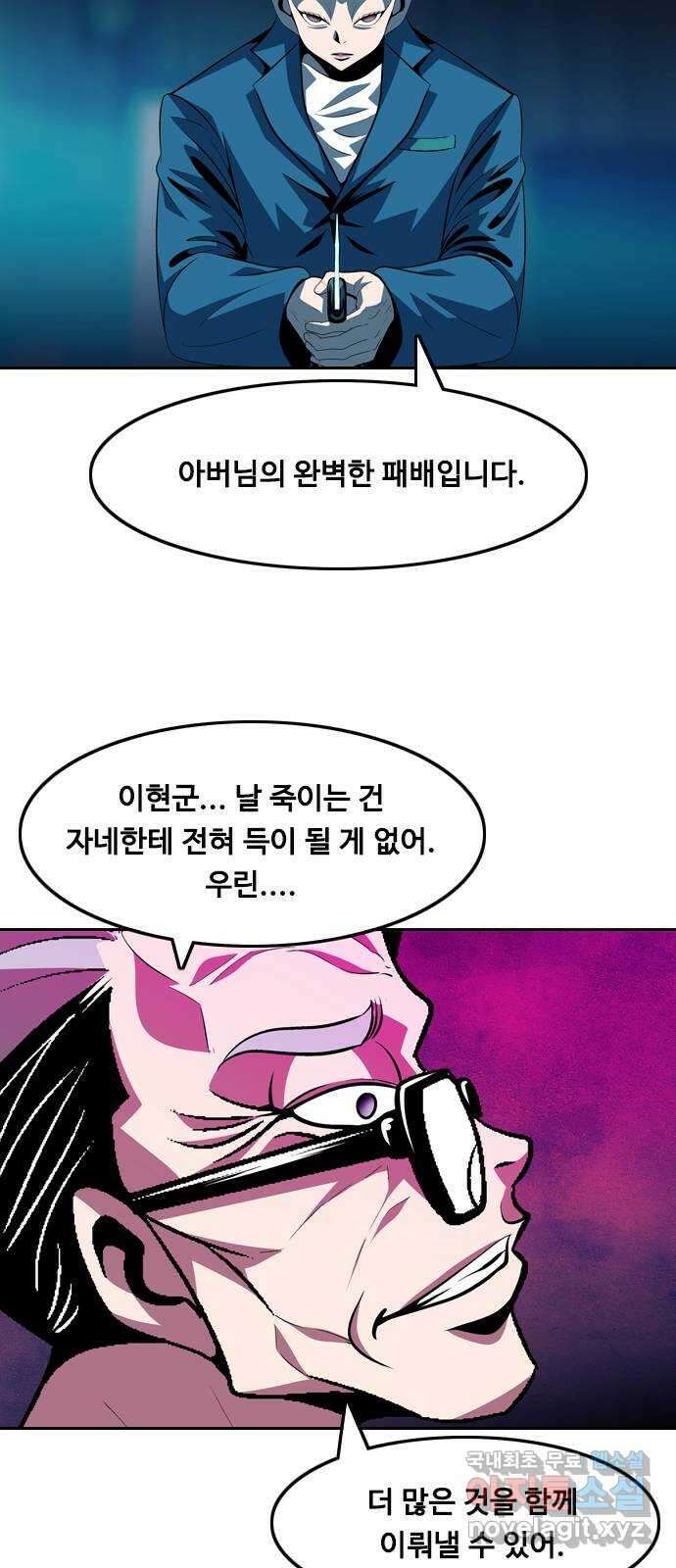 아빠같은 남자 124화 커튼콜 (2) 10