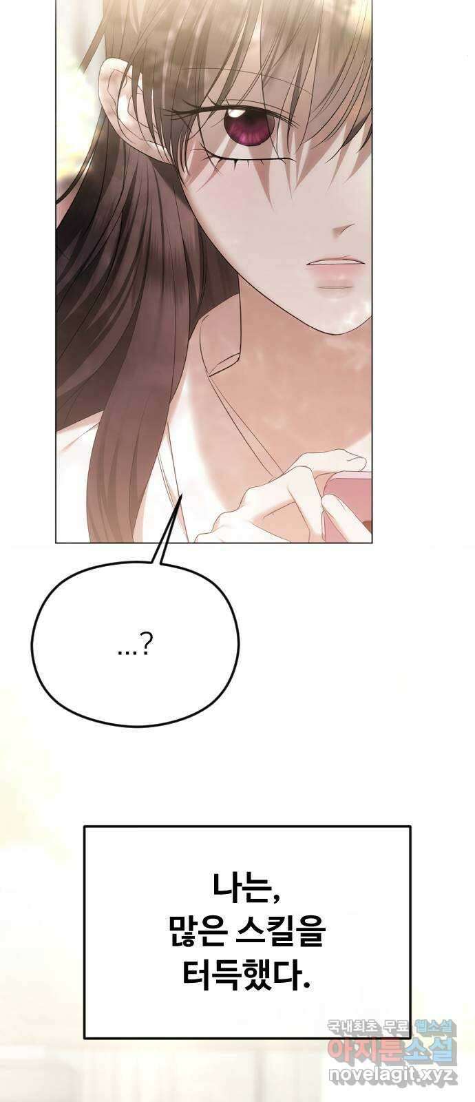 엔딩, 바꿔보려합니다 53화 _친구 사이 넘지 말아야 할 선 8
