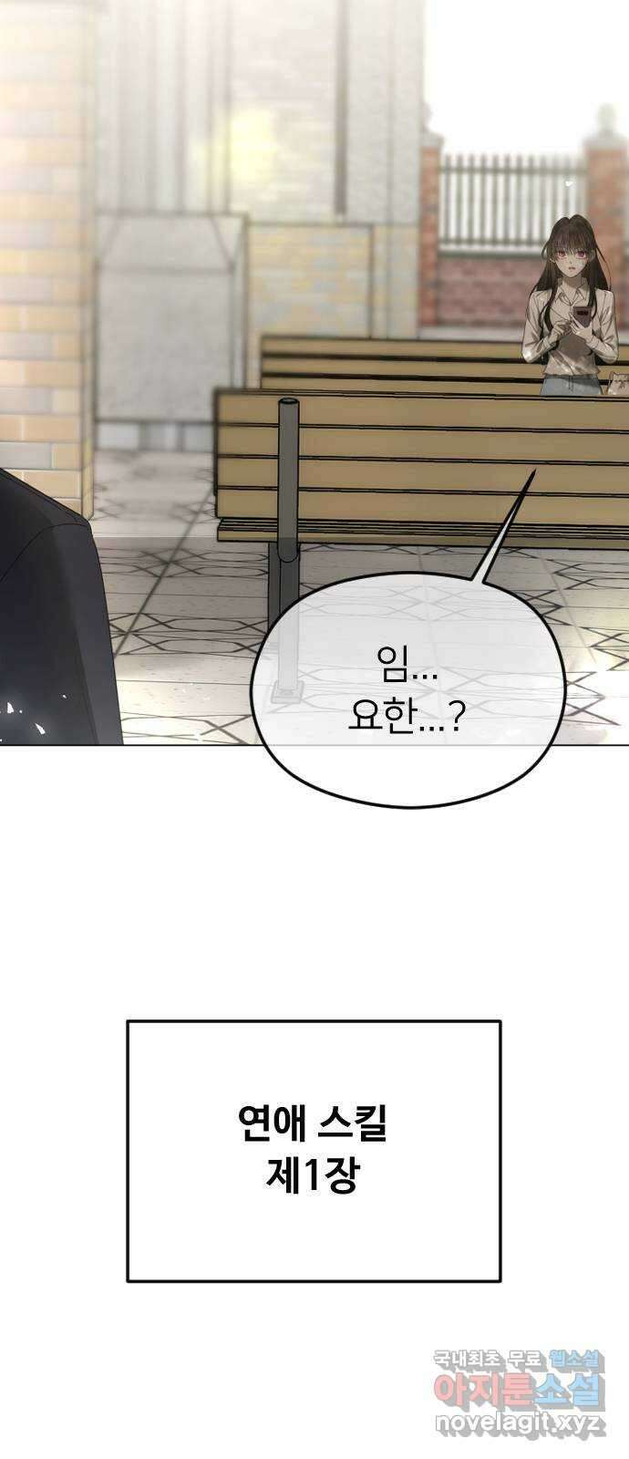 엔딩, 바꿔보려합니다 53화 _친구 사이 넘지 말아야 할 선 9