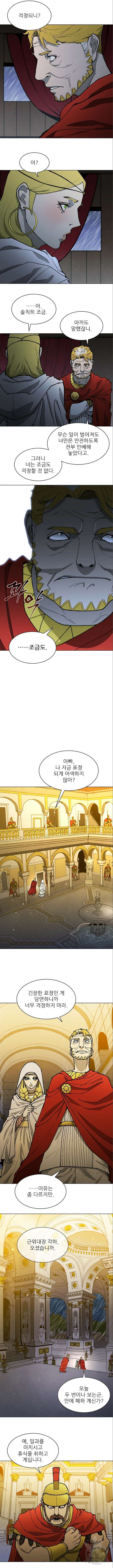 무사만리행 182화 2