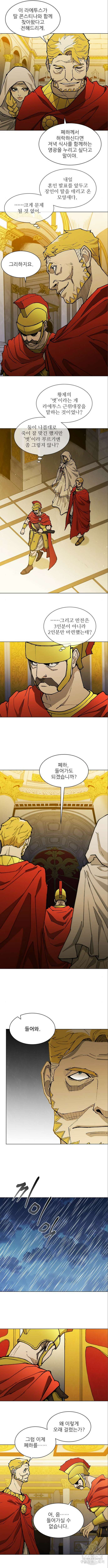 무사만리행 182화 3