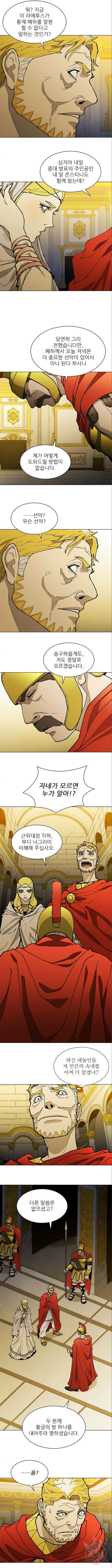 무사만리행 182화 4