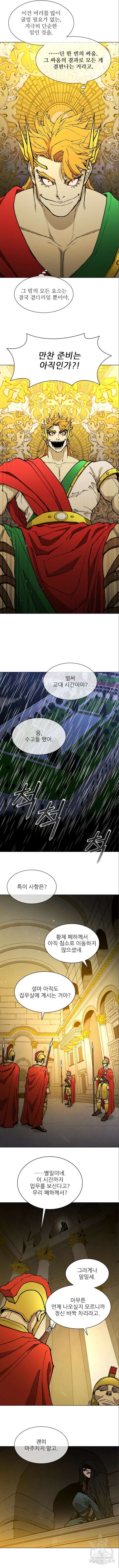 무사만리행 182화 6