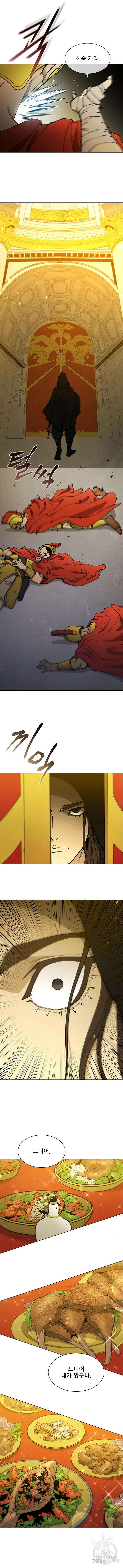 무사만리행 182화 8